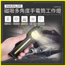 HANLIN-COB902 磁吸多角度手電筒工作燈 汽機車檢測維修燈 緊急求救照明閃光燈 生活防水