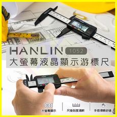 HANLIN 大螢幕液晶數字顯示游標卡尺 高精準測量器 內外徑量規數顯電子尺 塑鋼材質量尺 電子捲尺