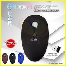 【ATake】一對二藍牙無線時尚皮革滑鼠/2.4G雙模式切換/隨插即用藍芽3.0USB接收器連接