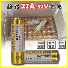 50顆 鹼性電池 27A/12V 鐵捲門防盜遙控器 電動汽機車遙控器 玩具 LED燈條 激光筆MP4