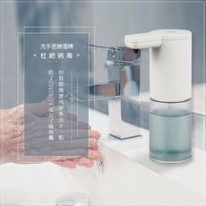 HANLIN-AT210 耐用液體洗手自動給皂機 AA3鹼性電池 防疫感應乳液洗手機 洗手乳皂液器