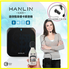 HANLIN K400 直播叫賣教學導遊大聲公擴音機/續航王擴音器MP3音響喇叭-附頭戴式麥克風