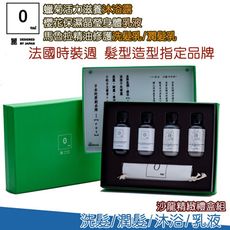 【0 rei】日本設計『れい』人本位沙龍馬魯拉精油洗髮潤髮乳/蠟菊沐浴乳/櫻花乳液隨身旅遊4件禮盒組