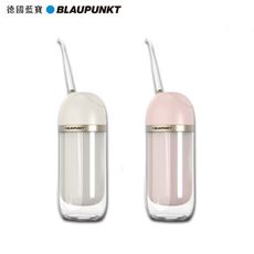 電器妙妙屋-【BLAUPUNKT 德國藍寶】紫外線消毒智能潔淨沖牙機(BPH-CY01-TW)