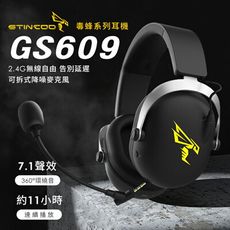 【SOMIC碩美科】GS609 毒蜂職業電競無線耳機(黑)