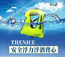 【THENICE】兒童安全浮潛背心_口吹式浮力裝備(共兩色)