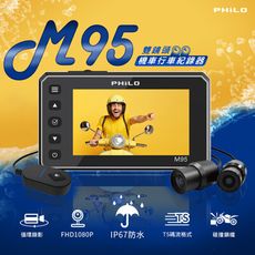 飛樂海神M95 全機防水雙鏡頭行車紀錄器(贈64G記憶卡)