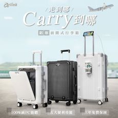 Carry系列 多功能前開獨立款 鋁框純PC行李箱 水晶輪28吋