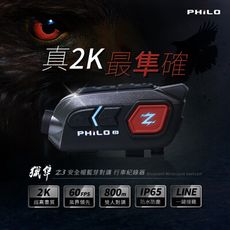 獵隼Z3 2K高畫質安全帽藍芽耳機 行車紀錄器【贈64G記憶卡】