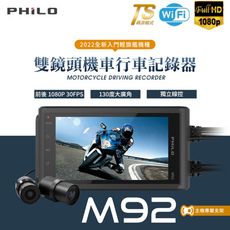 Philo  飛樂 【全新輕旗艦機種】M92 雙鏡頭機車行車紀錄器