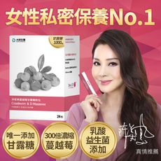 【大研生醫】淨密樂蔓越莓甘露糖粉包 陳美鳳推薦 添加1000mg甘露糖 私密保護乳酸益生菌