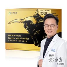 【大研生醫】精氣神瑪卡粉包-高單位馬卡+L精氨酸(各2500mg) 添加刺五加,透納葉,蛹蟲草,鋅