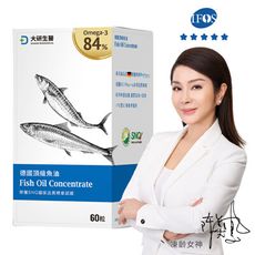 【大研生醫】Omega-3 84%德國頂級魚油 美鳳推薦高濃度深海魚油