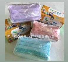 【程奕禾品】上好醫療口罩/兒童款/藍/薰衣草紫/蜜桃粉