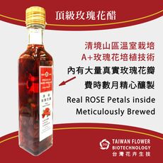 【台灣花卉】蕃茄蘑菇醬(五辛素)+玫瑰花醋   天然無防腐 即食 健康  飲品 濃醋