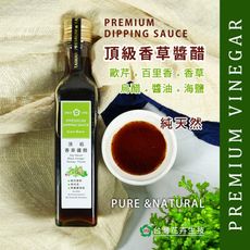 【台灣花卉】超百搭絕世好醬! 頂級香草醬醋/拌麵拌飯/水餃/烤肉醬/五辛素/純天然