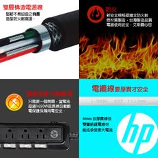 台灣製造【HP 6開6座電源延長線】1.8米 特殊防火材質 過載斷電保護 雙層絕緣電線 延長線
