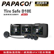 【PAPAGO!】Tire Safe D10E 胎壓偵測支援套件(胎外式/TPMS接收器)