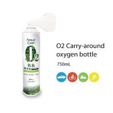 【嚴選好物】O2氧氣隨身瓶-9000cc