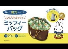 最愛這隻兔兔 日本品牌集點限定 MIFFY 米菲兔 購物袋 托特包 野餐包 媽咪包（MBG6）