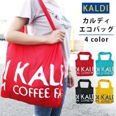 可折疊 這個牌子超多愛人 日本限定 kaldi 購物袋 肩背包 環保袋 媽媽袋 托特包 KBT20