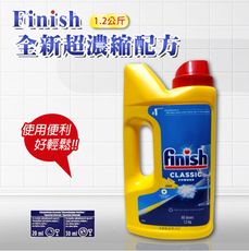 【Finish】全新超濃縮配方1.2kg洗碗粉(平輸品)