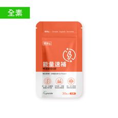 【朝和S】能量速補｜啤酒酵母B群｜維持能量正常代謝