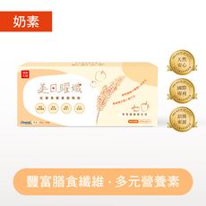 【朝和生醫】美日曜孅（奶素）｜紅藜果膠麥穀物粉｜高纖維低GI 增加飽足感 代餐飲控 快速沖泡 常溫水