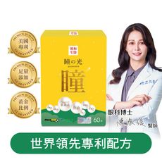 【朝和生醫】瞳之光｜葉黃素 魚油 軟膠囊 金盞草 松樹皮 蝦紅素 黑醋栗 山桑子｜水潤舒適 3C用品