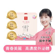 【朝和生醫】EOB686®雪之肌覓｜ 外泌體 蠶絲蛋白 魚膠原蛋白｜促進細胞代謝及更新