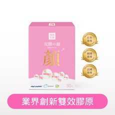 【朝和生醫】双膠之顏｜多重膠原蛋白粉 熱風型乳酸菌｜幫助維持健康肌膚 晚睡熬夜救星 素顏女神必備