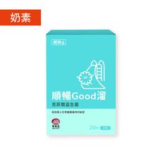 【朝和S】順暢Good溜｜克菲爾益生菌｜ 幫助排便順暢