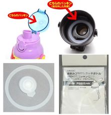 SKATER PSB5SAN/PSB5TR 專用水壺零件(防漏墊圈)