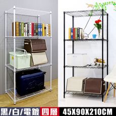 空間特工｜烤黑電鍍四層架90X45X210CM｜波浪架 輕型層架 鞋架 鞋櫃 高跟鞋 鞋盒 鞋子收納