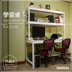 空間特工 5尺ㄇ型擋桿學習桌 工作桌 工業風辦公桌 收納架 電腦桌 置物架 書桌 書櫃