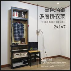 六層展示置衣架（含吊衣桿）｜消光黑45x30x210cm/OSB板｜空間特工LRB1510BO