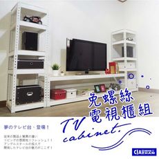 大U型電視櫃5層｜全長270cm 總高150cm｜空間特工 TVWL6L