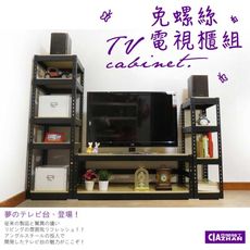 大型高低廳櫃｜全長255cm 最高150cm｜空間特工 TVBL6S