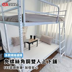 【空間特工】免螺絲角鋼｜雙人雙層床上下舖 消光黑 9mm床板｜一般｜D3BE609