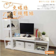 小L型電視櫃4層｜全長150cm 總高105cm｜空間特工 TVWS4