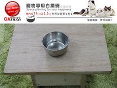 小型犬白鐵狗碗 3號不鏽鋼碗盆