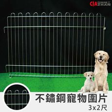 【空間特工】白鐵圍欄圍片90 x 60 cm【台灣製造】寵物圍欄 寵物柵欄 寵物放風圍欄 不銹鋼圍欄