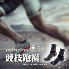 MIT專業競技跑襪-護踝型 運動襪 跑襪 短襪 透氣 減壓
