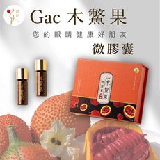 鶴田生技 Gac木鱉果微膠囊 眼睛保健 日常保養 葉黃素 木鱉果