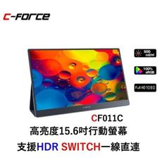 C-FORCE_CF011C_15.6吋窄邊框_1080P HDR高清行動螢幕_台灣公司貨