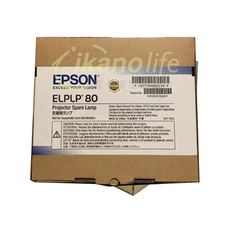 EPSON-原廠原封包廠投影機燈泡ELPLP80/ 適用機型EB-580、EB-1430WT、EB-