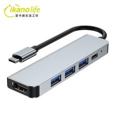 5合1 Type-C轉HDMI_USB3.0+USB-C_集線器_可充電傳輸_支援4K及87W充電