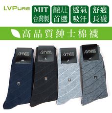 MIT 網路熱銷 高品質紳士棉襪 / 西褲襪 / 長襪 / 休閒襪
