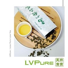 【LVPure天然專賣】台灣高海拔頂級限量清香烏龍茶 手工新鮮採摘