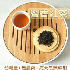精選台灣南投蜜香紅茶 紅茶茶葉 茶葉推薦《天然專賣》